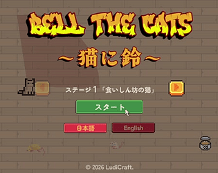 Bell the Cats cover
