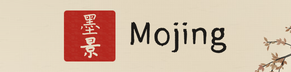 Mojing