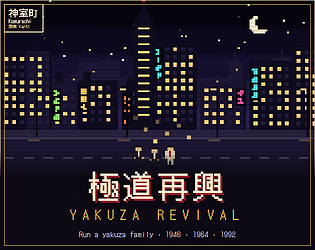 Yakuza Revival