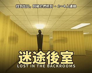 Backrooms