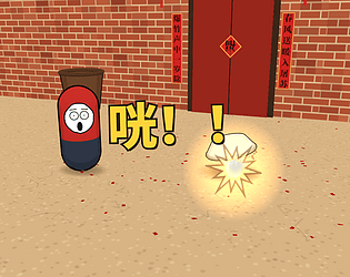 炸铁盆