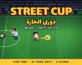 Street Cup - دوري الحارة game artwork