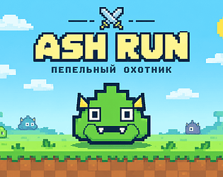 ASH RUN — Ashen Hunter