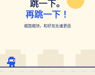 One More Jump / 跳远一点