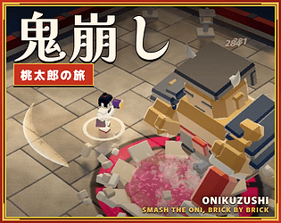 鬼崩し 桃太郎の旅 / ONIKUZUSHI