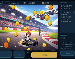 R-MASKコインドライブ