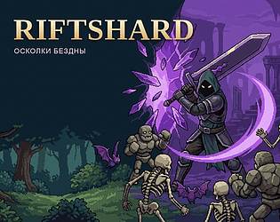 riftshard