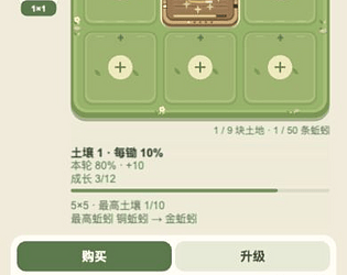 Wormfield Idle · 蚯蚓耕耕