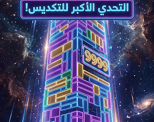 Neon Tower