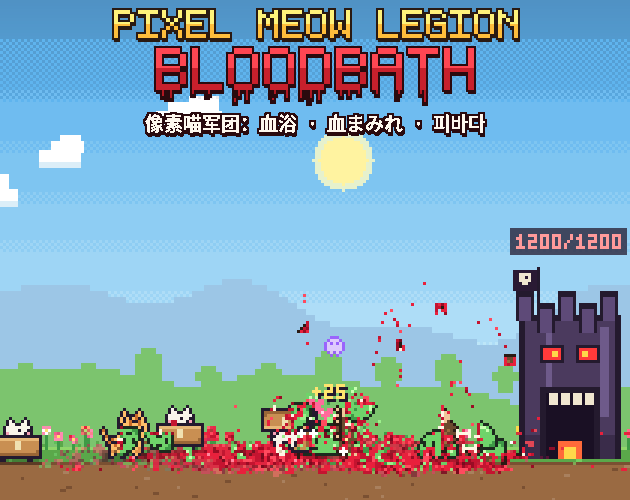 Pixel Tree Boss Pixel Meow Legion: Bloodbath by allaaaaan