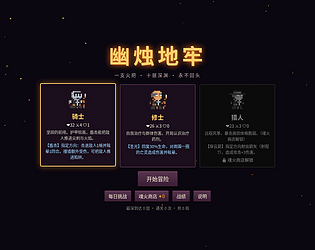 幽烛地牢 Candlelit Crypt