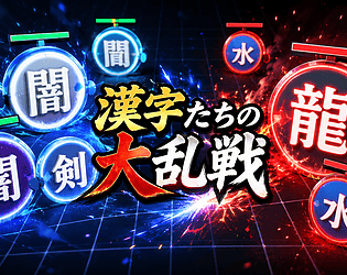 KanjiBattleSimulator