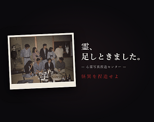 霊、足しときました。 / Rei, Tashitokimashita.