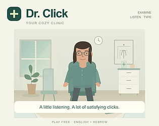 Dr. Click — Your Cozy Clinic
