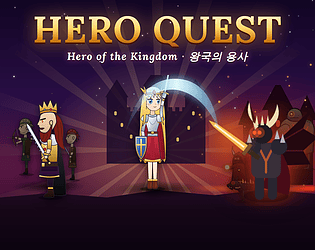 Hero Quest: Castle (용사의 모험)
