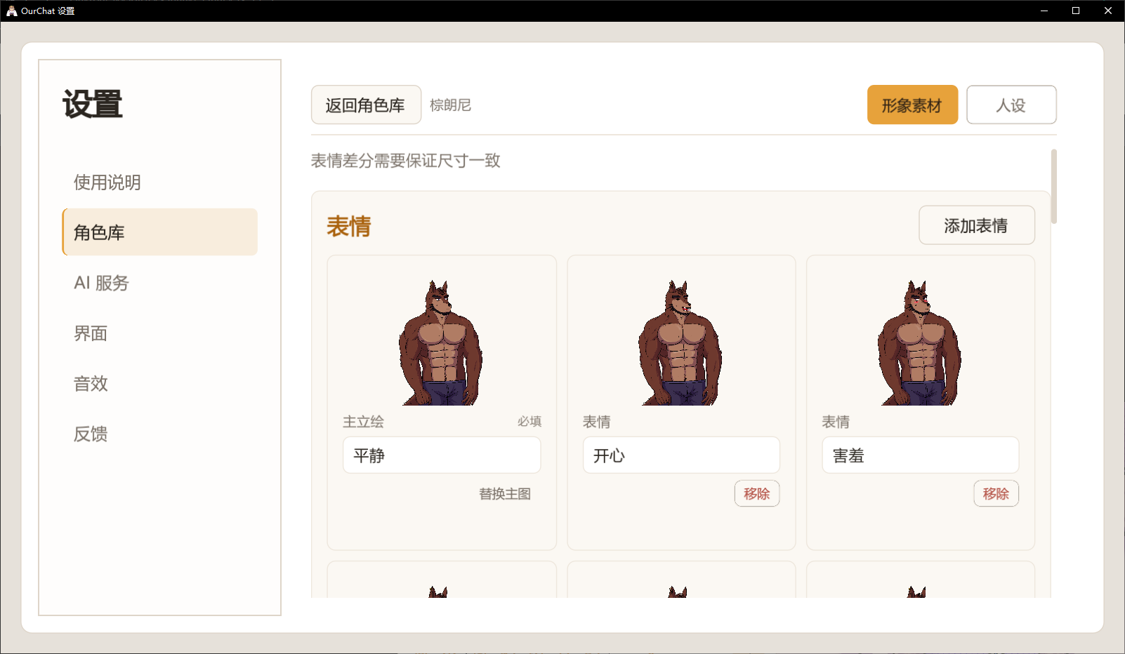 Create a character and upload facial-expression and outfit variations