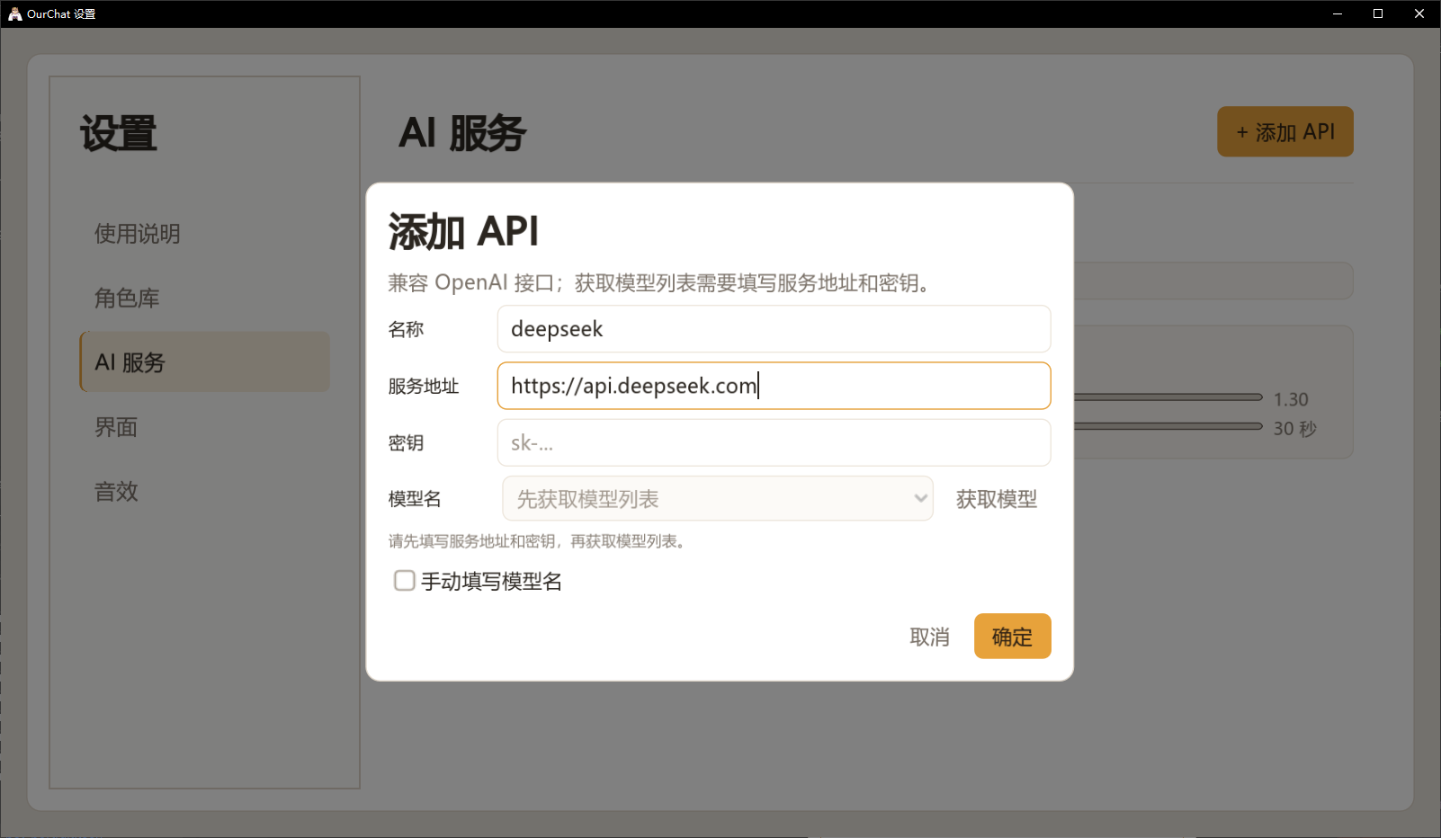 OpenAI-compatible API configuration