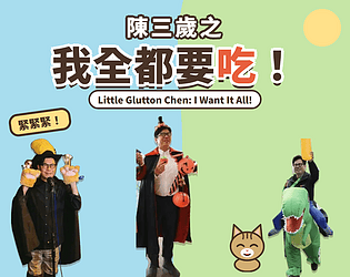 Little Glutton Chen: I Want It All