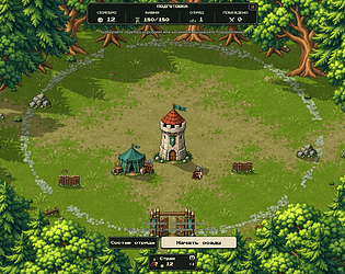 Рунолесье: Защита башни — Forest Outpost