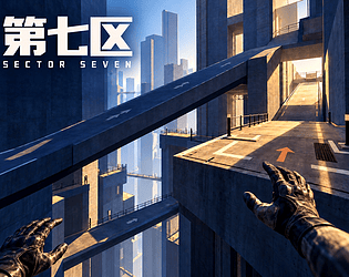 第七区 · SECTOR SEVEN