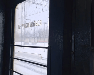 НЕ ПРИСЛОНЯТЬСЯ