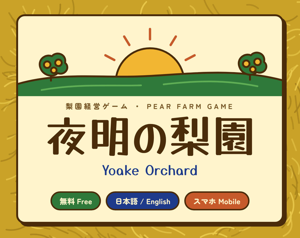 Farm Manager Pc Yoake Orchard – a free pear farm game made by a real pear farmer in ...