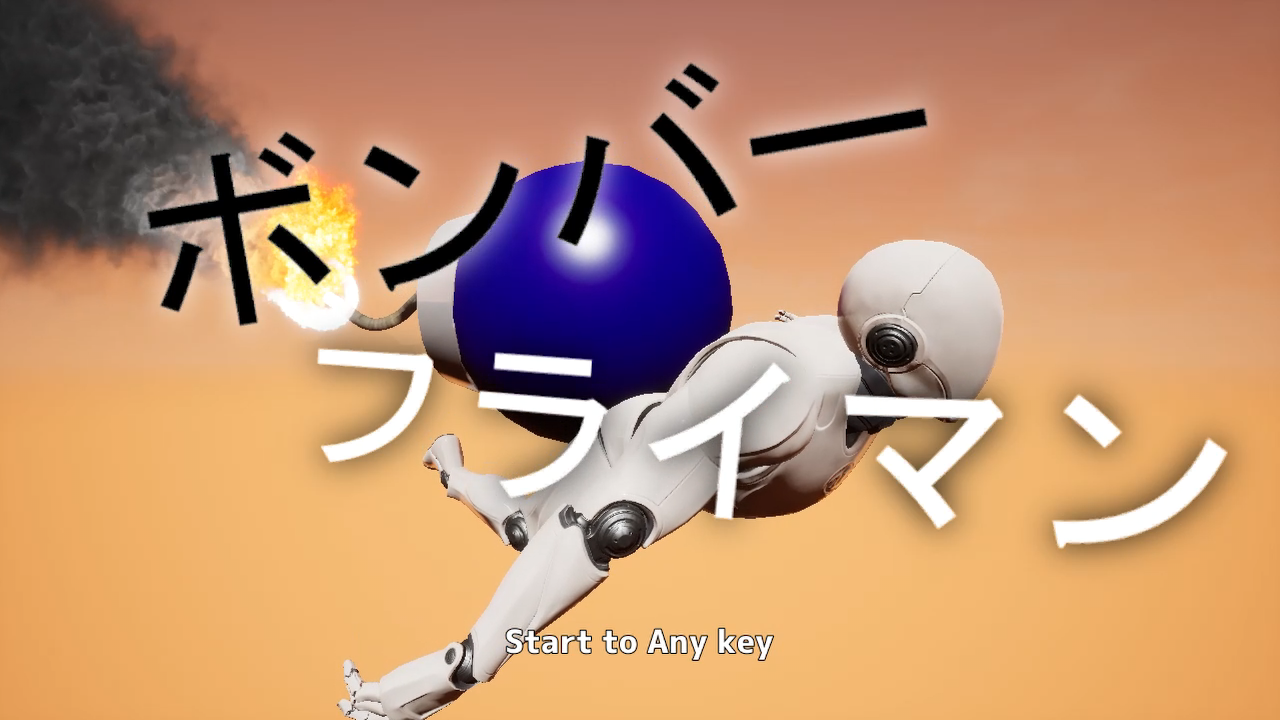 Cover image for ボンバーフライマン - Bomber Flyman -