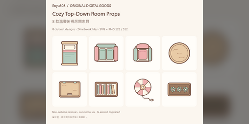 Cozy Top-Down Room Props 8 | SVG + PNG | EN + ZH-TW by Enyu308