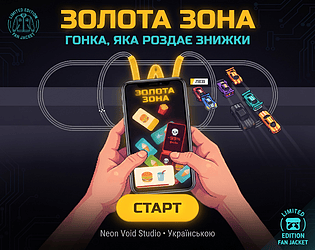 Золота Зона