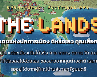 The Lands