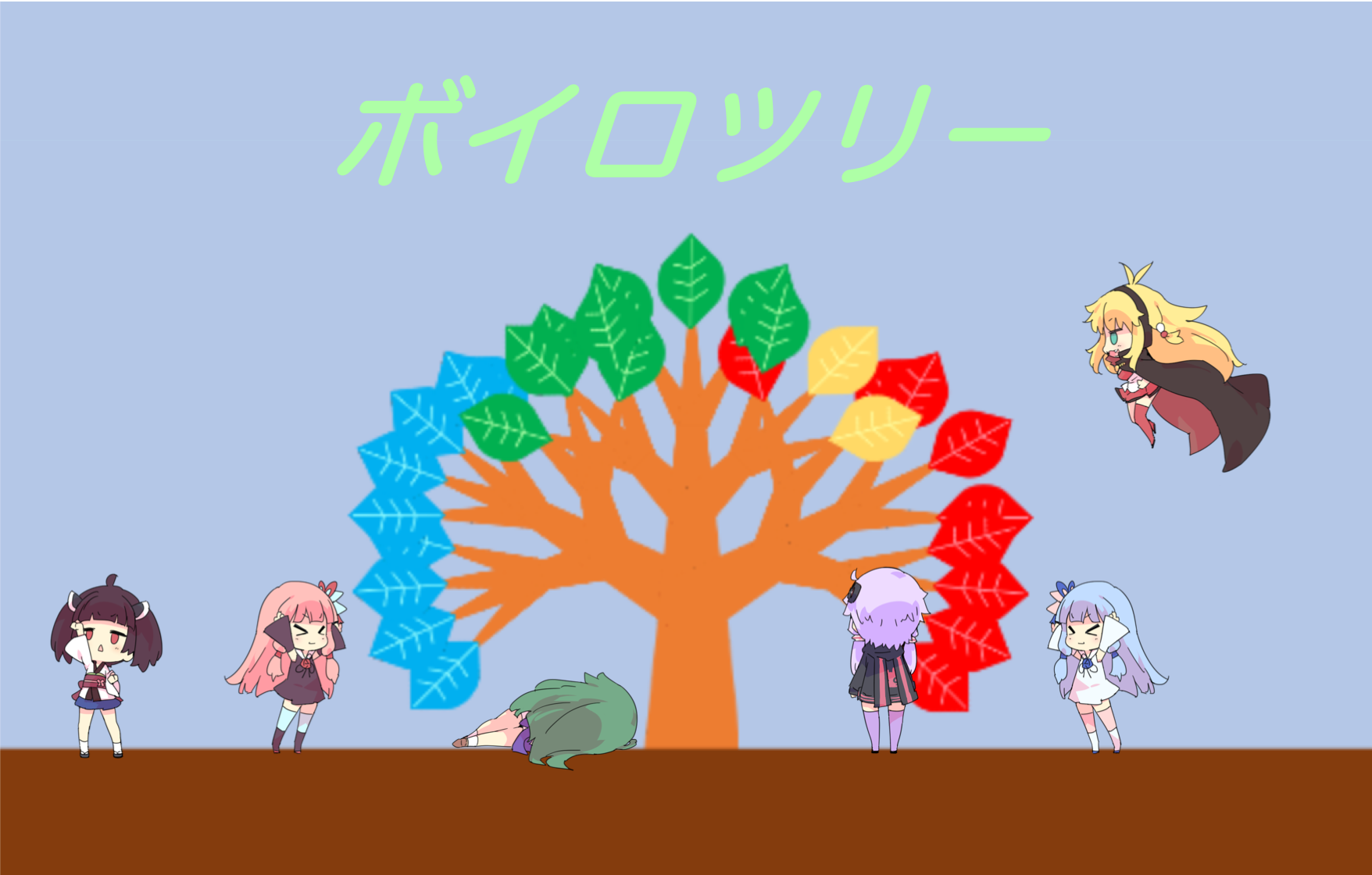 ボイロツリー