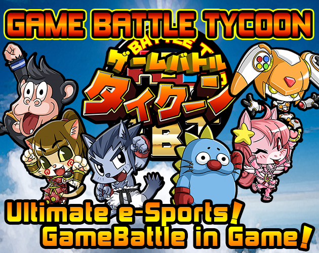 Cover image for GAME BATTLE TYCOONゲームバトルタイクーン