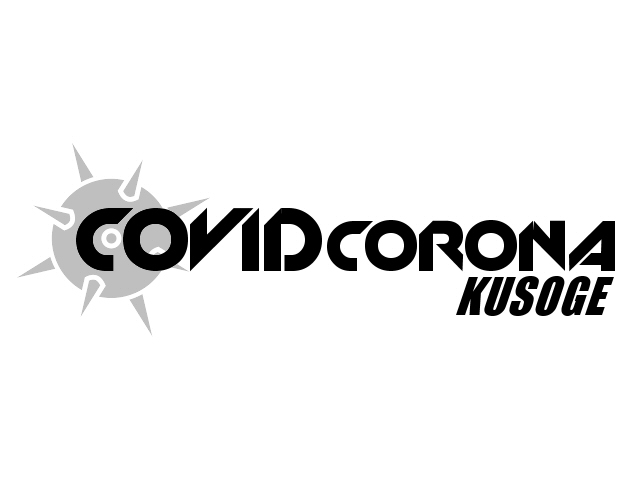 Cover image for COVID CORONA KUSOGE
