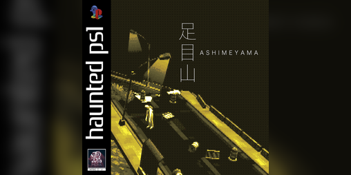Cover image for 足目山 - Ashimeyama
