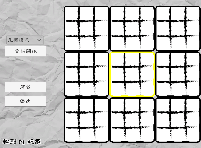 SuperPaper02TicTactoe