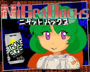 NigetBacks ニゲットバックス