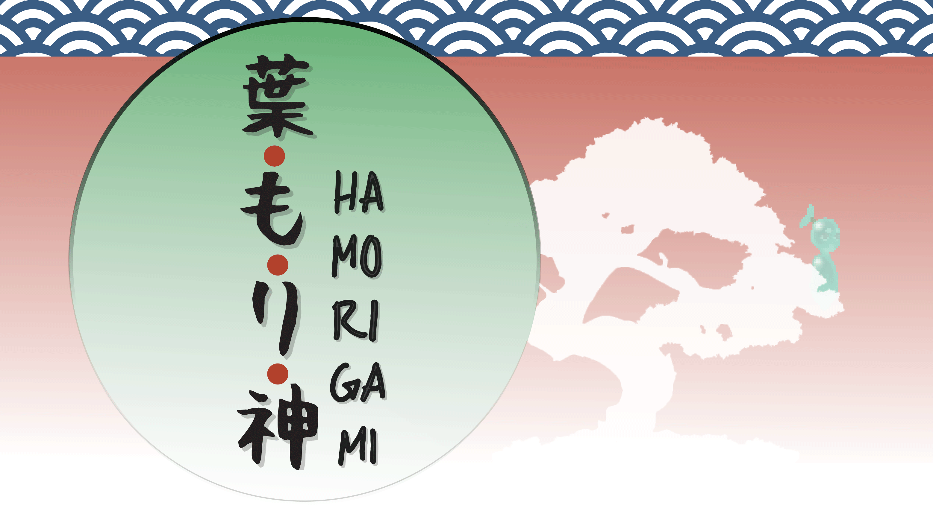 hamorigami