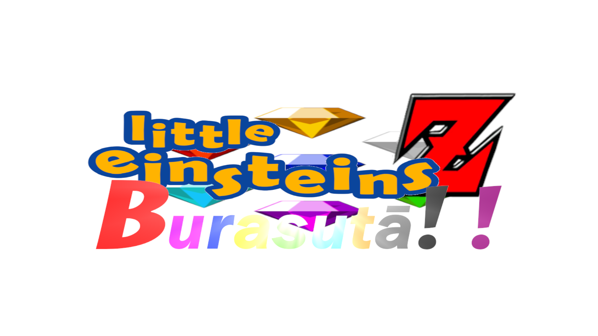 Little einsteins Z Burasutā! !