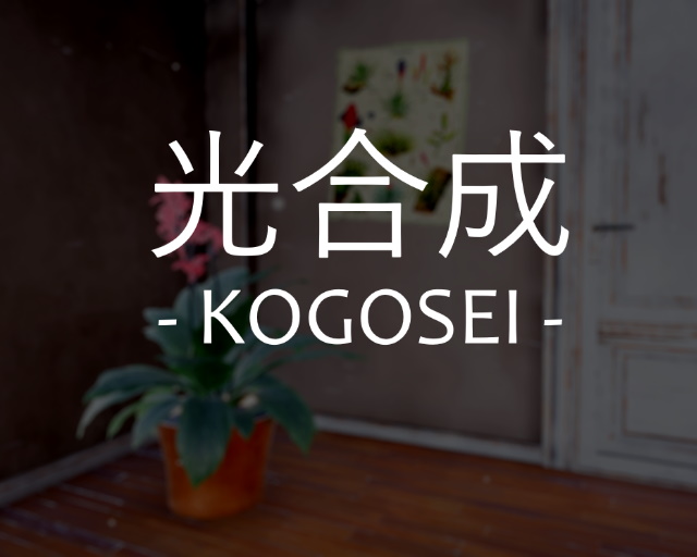 KOGOSEI