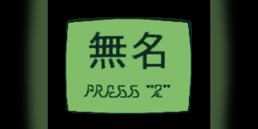 Cover image for Mumei