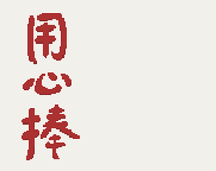 Yojimbo Capstone