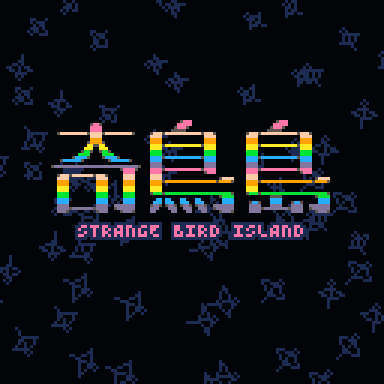 Cover image for STRANGE BIRD ISLAND