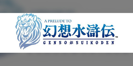 Cover image for Suikoden 2 Prelude Chapter 1