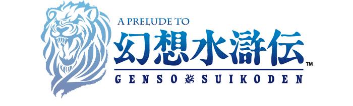 Cover image for Suikoden 2 Prelude Chapter 1