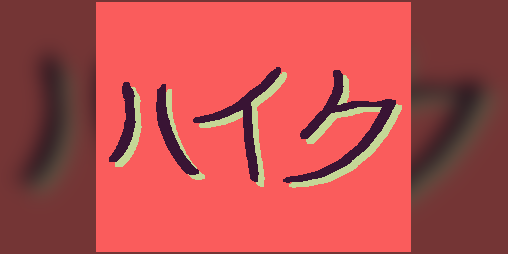 Cover image for haiku