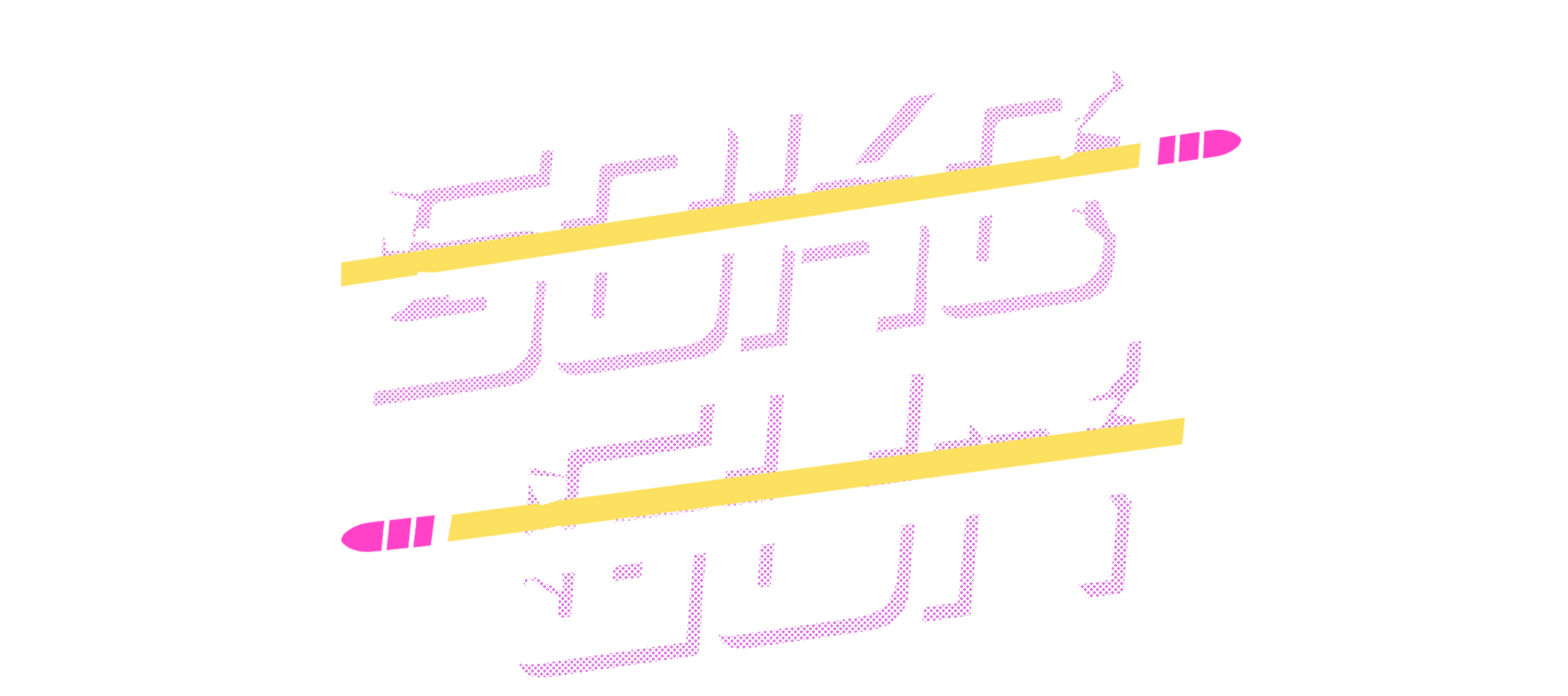 Sokogun