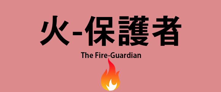 The Fire-Guardian