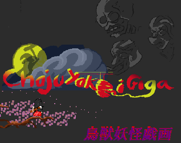 Cover image for 鳥獣妖怪戯画 (Choju Yokai Giga)