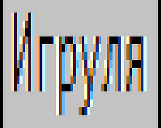 Igrulya