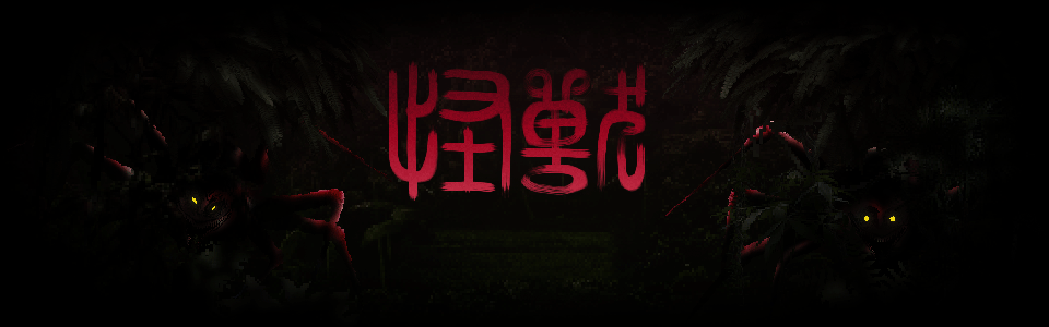 Guaishou _ PROTOTYPE